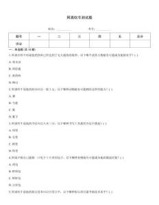 阿離吹牛測試題