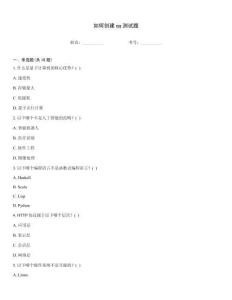 如何創建qq測試題