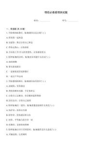 情侣必看感情测试题