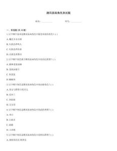 騰訊原畫角色測試題