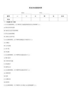 男友測試題姨媽期