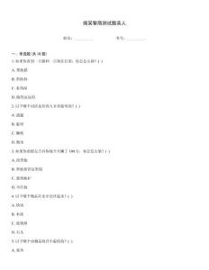 搞笑智商測試題親人