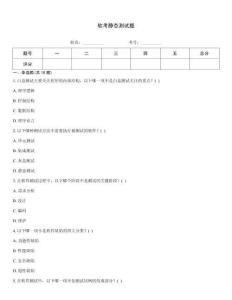 軟考靜態測試題