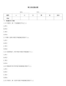 眼力测试题动图