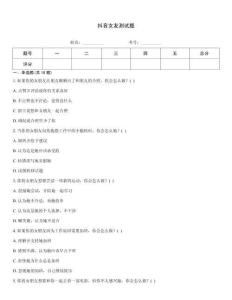 抖音女友测试题