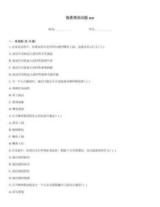 微表情测试题app