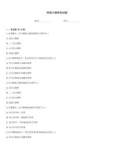 圍棋大模樣測試題