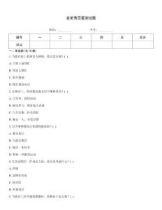 金星秀恋爱测试题