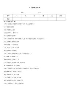 见女朋友测试题