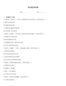 吃雞搞笑測試題