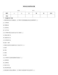 狗狗综合素养测试题