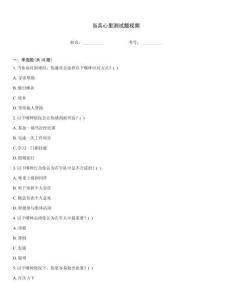 当兵心里测试题视频