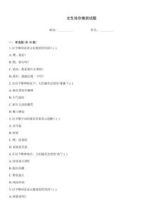 女生给你做测试题