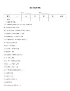 真實自我測試題