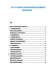 2025-2030智慧礦山系統技術集成競品分析及智能化升級投資建議報告