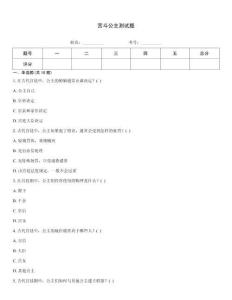 宮斗公主測試題