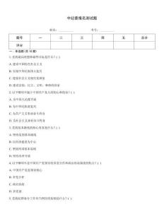 中紀委報名測試題