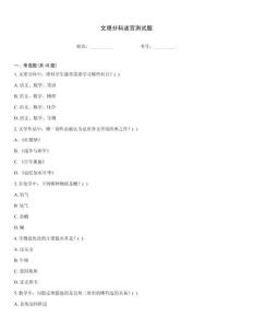 文理分科迷宮測試題