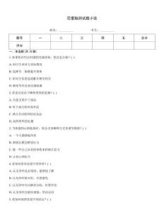 恋爱脑测试题小说