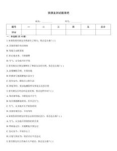 男朋友测试题来吧