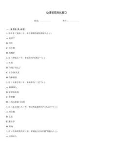 動漫智商測試題目