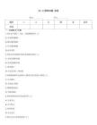 fbi心理測試題 靈異