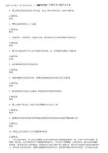 2025-2026育嬰師考試題庫及答案第485期