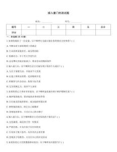 嫁入豪門的測試題