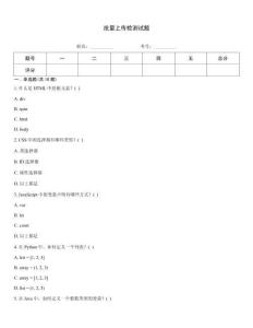 批量上傳檢測(cè)試題