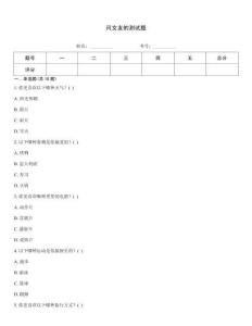 问女友的测试题