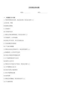 交男朋友测试题