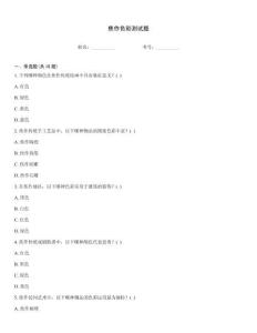 焦作色彩測試題