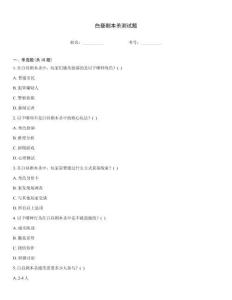 白晝劇本殺測試題