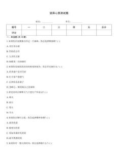 诡异心里测试题