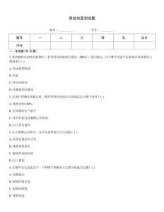 原批纯度测试题