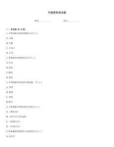 可愛蘿莉測試題