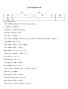 道具滿分男友測試題