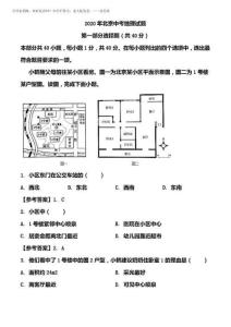 2025年北京中考地理試題(含答案)