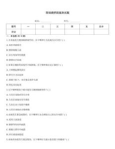 商場擁擠踩踏測試題