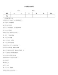 直女指數(shù)測試題