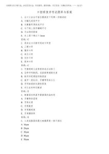 2026年口腔修復(fù)學(xué)考試題庫與答案