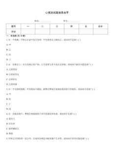 心理测试题谁是凶手