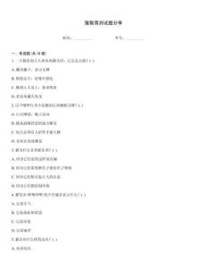 貓智商測試題分享