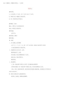 2026年梅里斯达斡尔族区三小二年级语文上册 第二单元 识字2 教案 湘教版二年级语文上册第二单元识