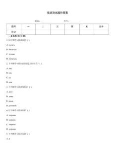 俄語測試題和答案