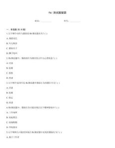 fbi測(cè)試題貓?zhí)?><span id=