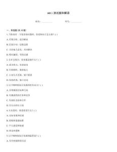 mbti测试题和解读