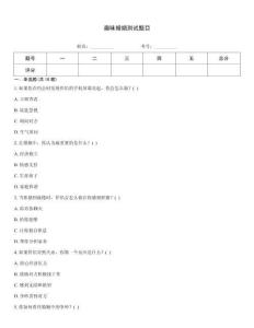 趣味婚姻测试题目