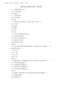 2026年眼睛驗光員模擬試題(含答案)