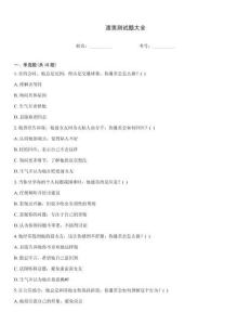 渣男測試題大全